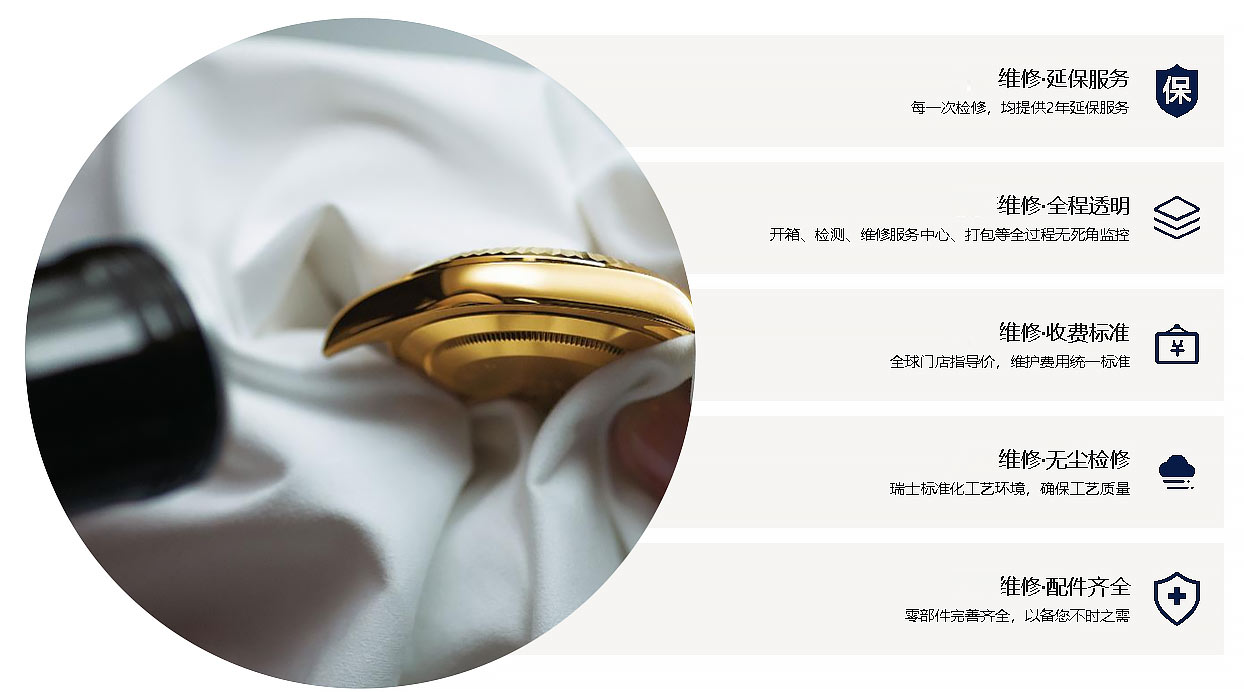南京名表售后維修服務(wù)中心服務(wù)優(yōu)勢
